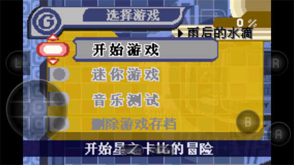 星之卡比梦之泉游戏 v2021.03.24.15 安卓版