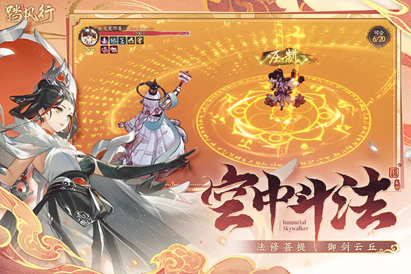 踏风行手游 v1.0.6 最新版