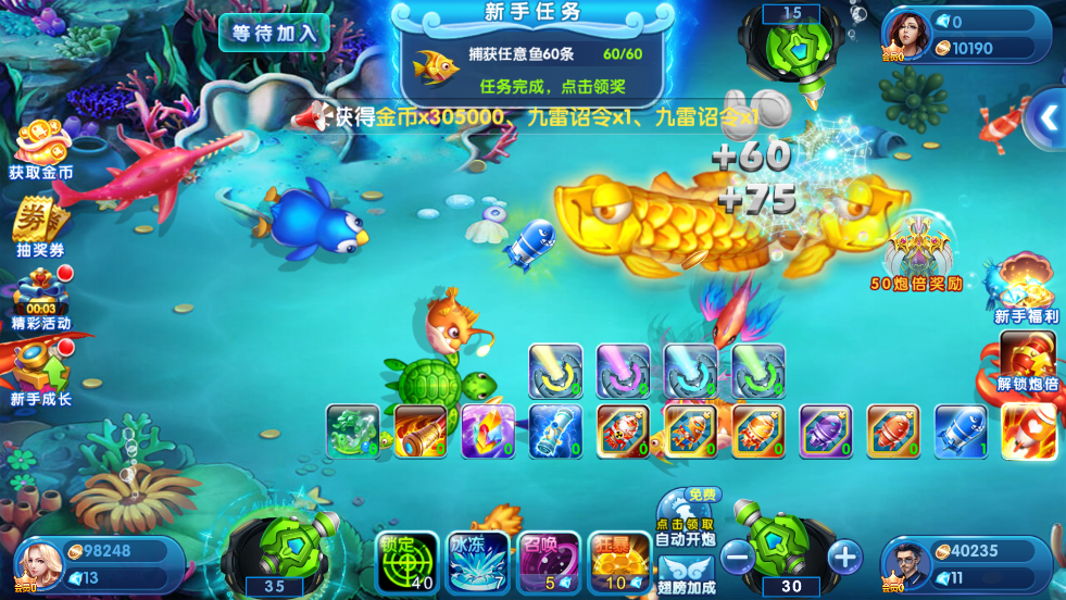 趣味电玩捕鱼最新版 v4.22.5.2.4.13 安卓版