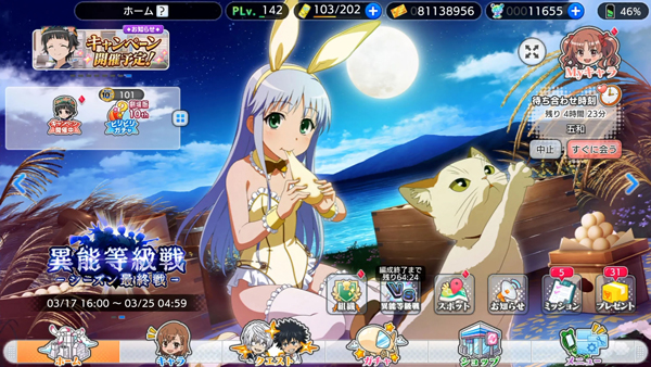 魔法禁书目录日服(とあるIF) v6.0.4 最新版
