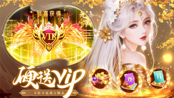 梦仙灵手游 v1.0.6 安卓版