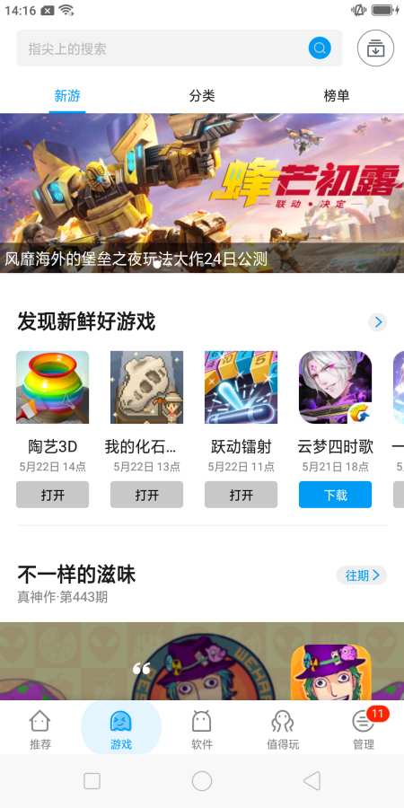 拇指玩官方正版 v2.6.74190 最新版