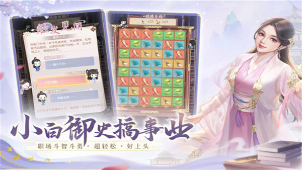 花落长安手游 v1.0.45 安卓版