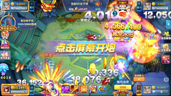 鱼丸深海狂鲨九游版本 v10.2.44.1.0 最新版本