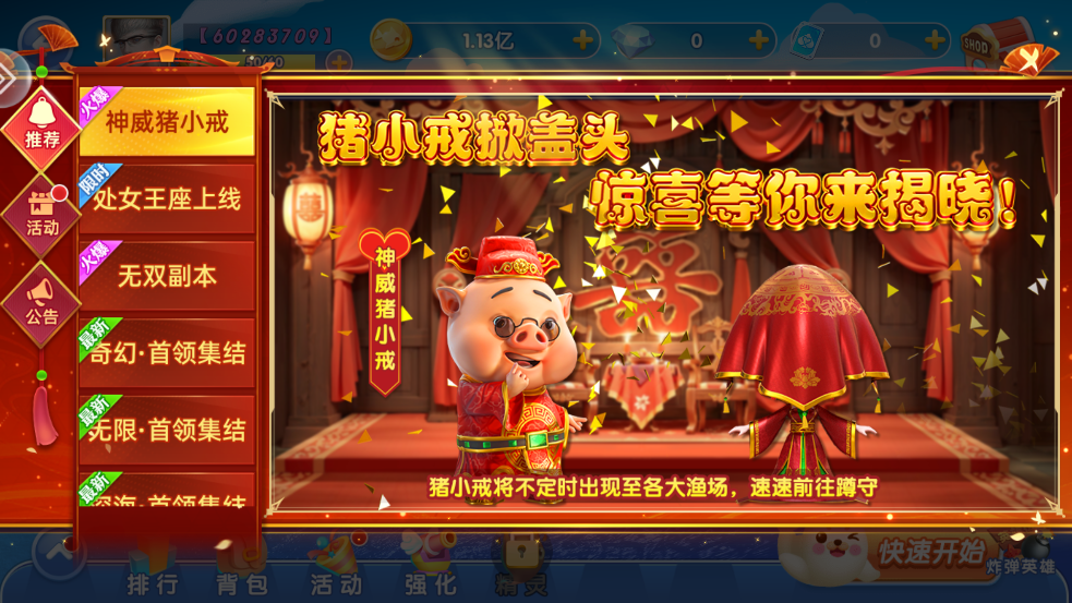 鱼丸深海狂鲨安卓版 v10.2.44.1.0 官方版
