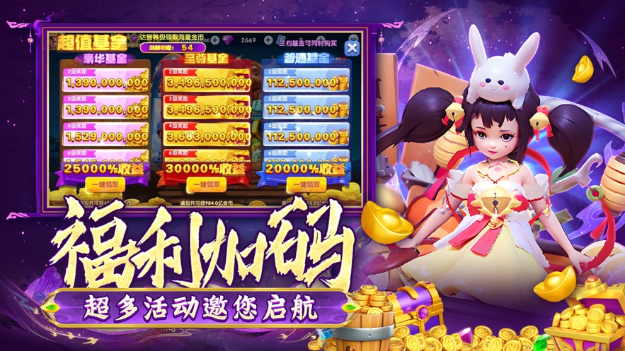 大神捕鱼app v10.2.0.0 最新版