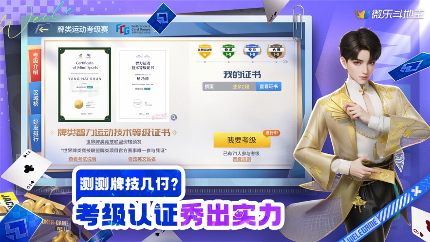 微乐斗地主下载安装安卓版 v7.0.0 最新版本