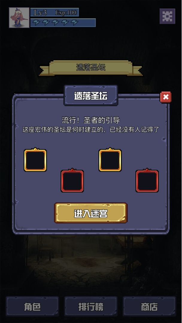 魔物迷宫手游 v1.0.0 安卓版