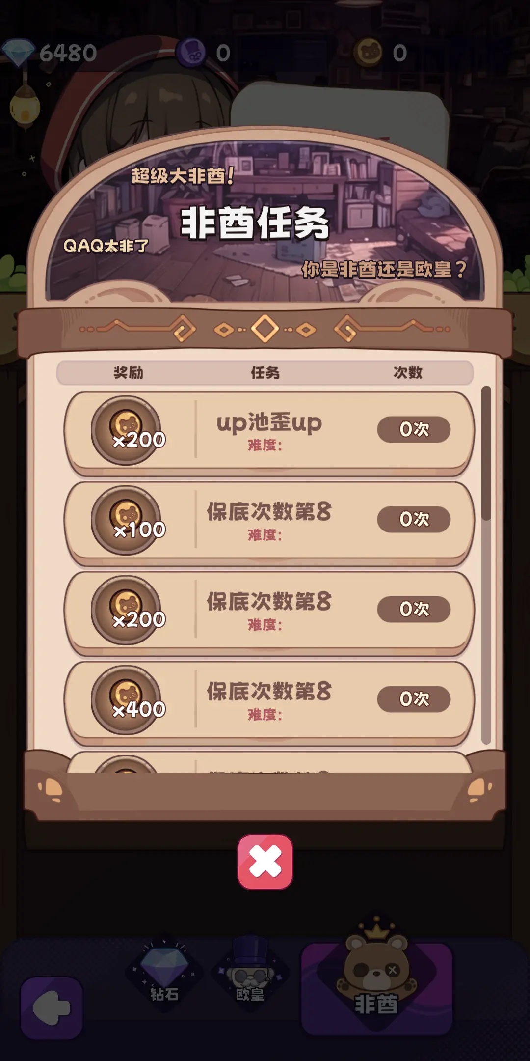 二次元抽卡爽最新版 v0.23 手机版