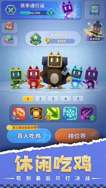 家园攻防战微信小游戏 457