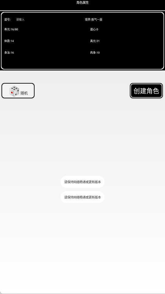 单机修仙传2最新版本 v1.88 官方版