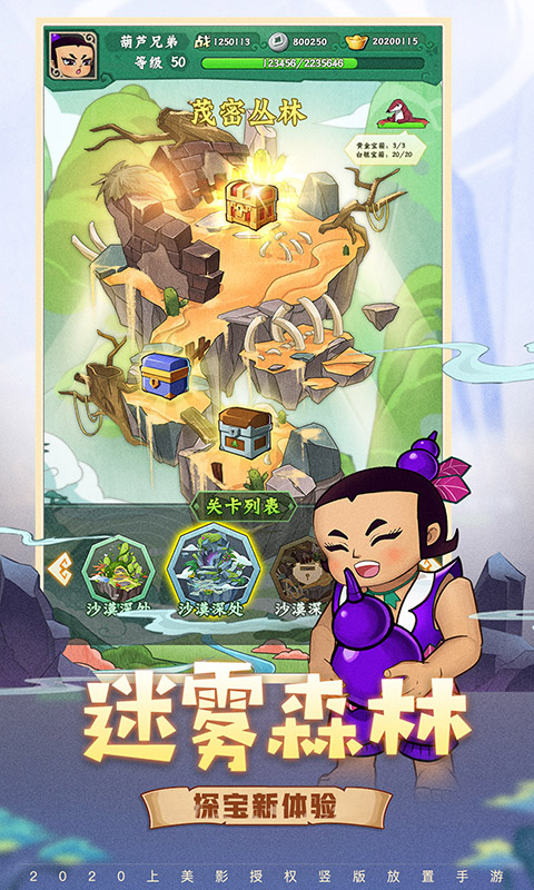 葫芦兄弟七子降妖官方版 v1.0.240 最新版