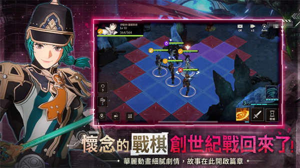 创世纪战M阿修罗计划港台服 v1.16.4 最新版