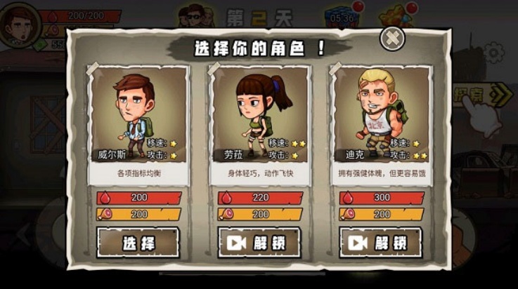 求生100天最新版 v1.1 官方版