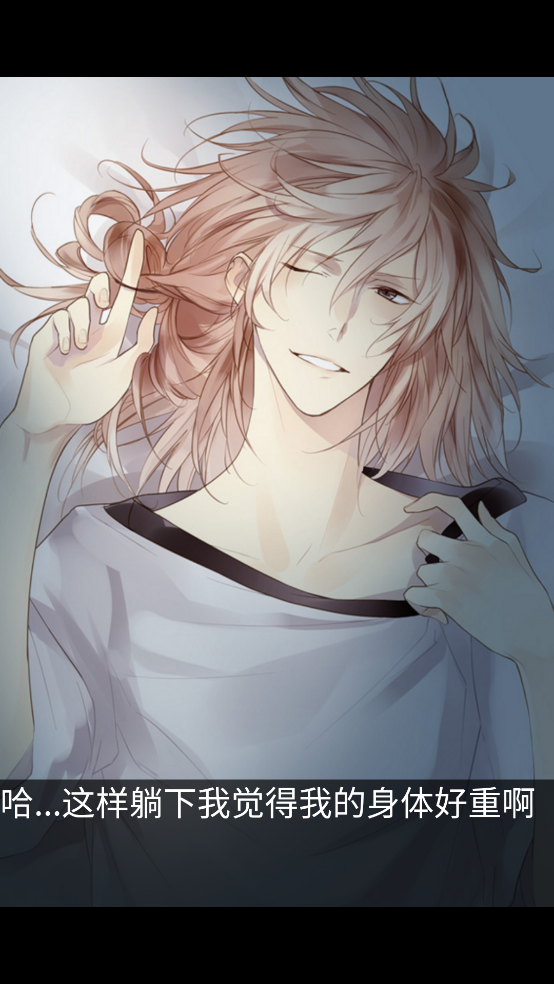 侍寝男友井上和彦语音 v1.5 安卓版