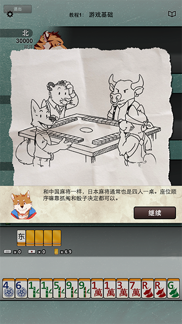 兽人麻将安卓下载 v1.09.94 最新版