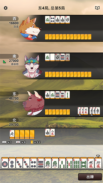 兽人麻将安卓下载 v1.09.94 最新版