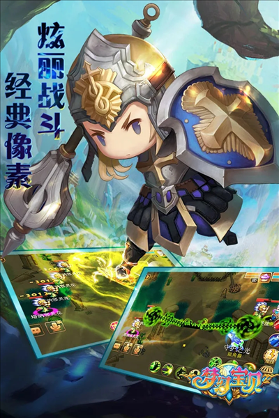 梦幻宝贝手游下载 v1.2.420003 安卓版