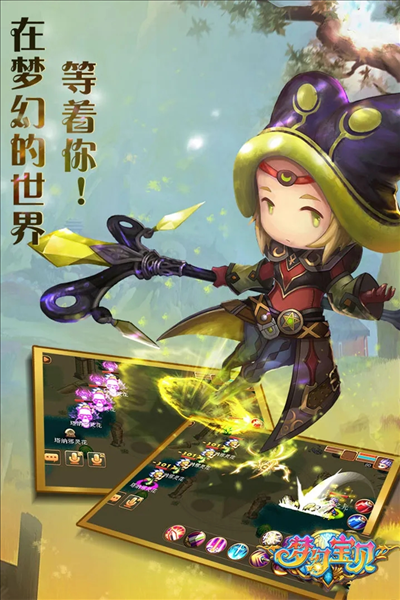 梦幻宝贝手游下载 v1.2.420003 安卓版