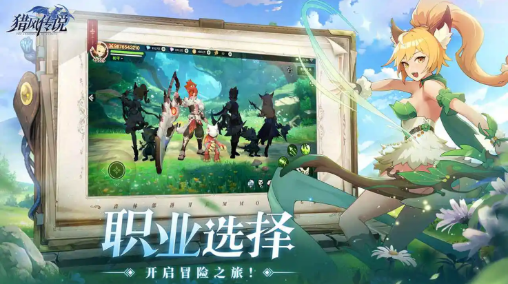 猎风传说游戏 v1.0 最新版