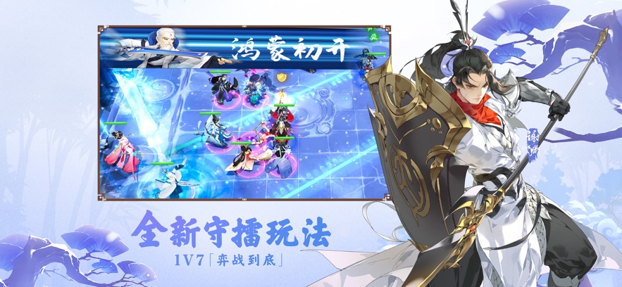剑网3指尖对弈手游 v1.5.401 最新版