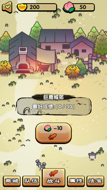 三国镇妖博物馆游戏 v1.0 最新版