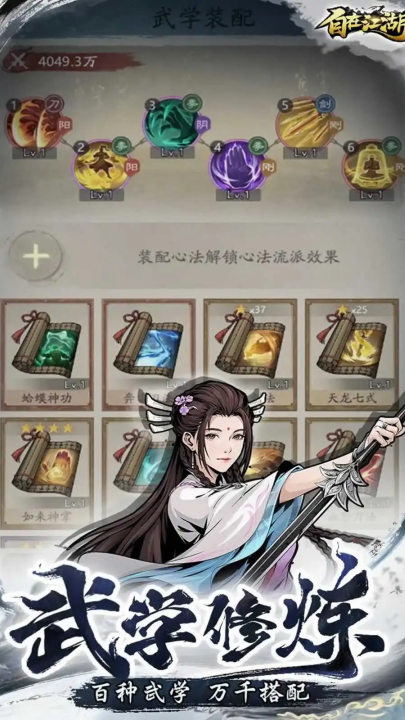 自在江湖手游 v1.0.5 最新版