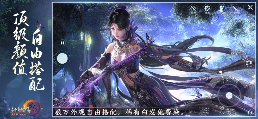 云剑网3无界手游官方正版下载 v1.2.0 最新版