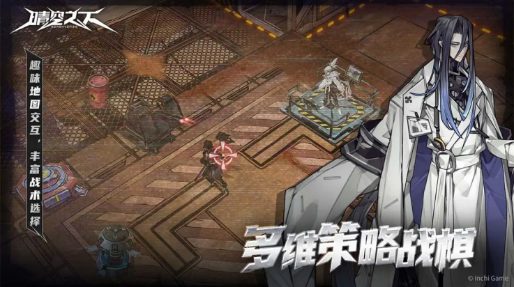 晴空之下官方版 v1.0.127 最新版