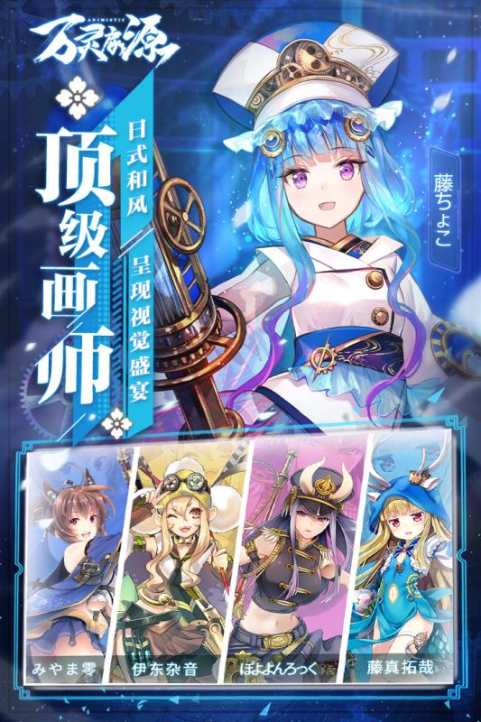万灵启源官方版本 v1.0.2 安卓版