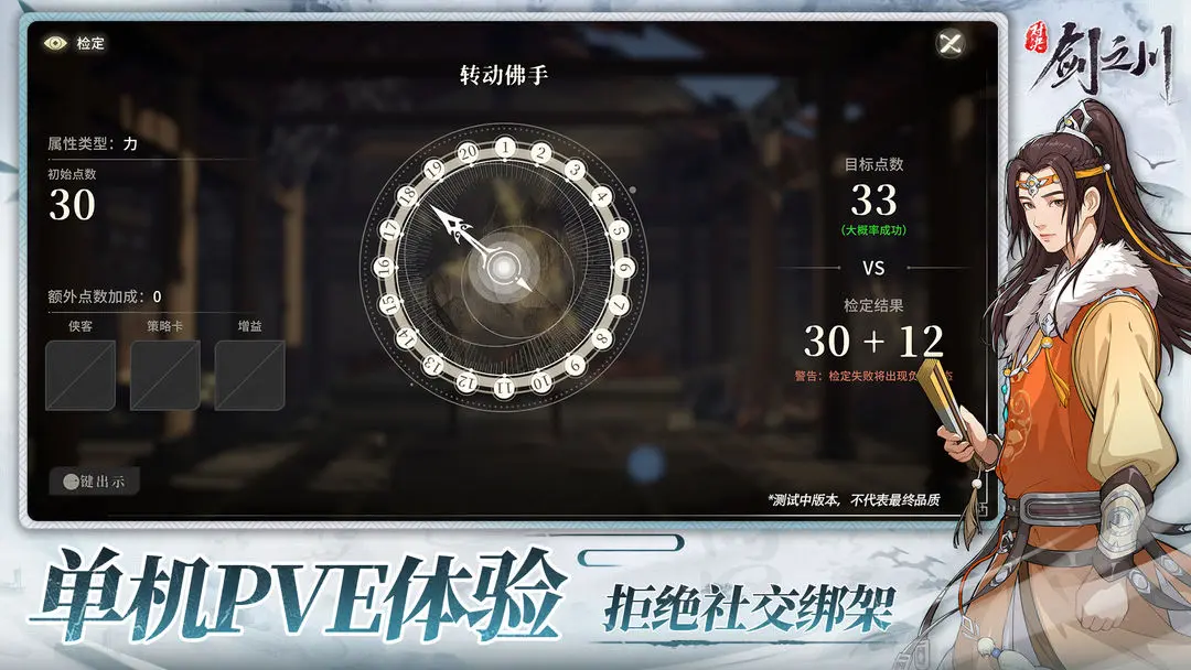 对决剑之川官方版 v0.1 安卓版