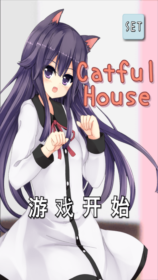 猫耳少女游戏 v1.0.1 汉化版