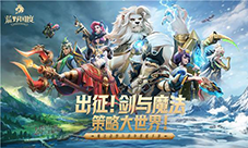 SLG题材破圈者《代号：魔法与策略》更名《荒野国度》