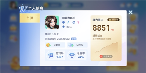 同城游3