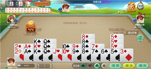 同城游4