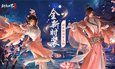 枫华迎秋《剑侠世界3》初秋新品来袭