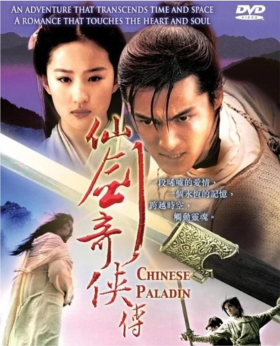 仙剑世界7