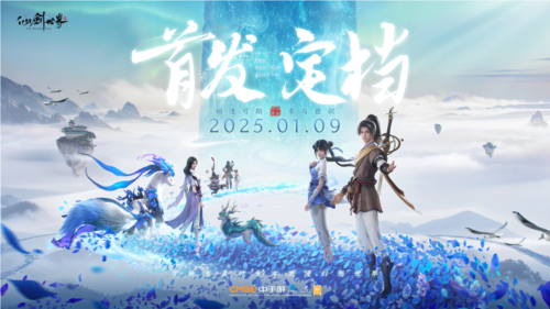 仙剑世界8
