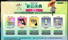 《街头篮球》春日庆典第5季来袭 来加工宝石