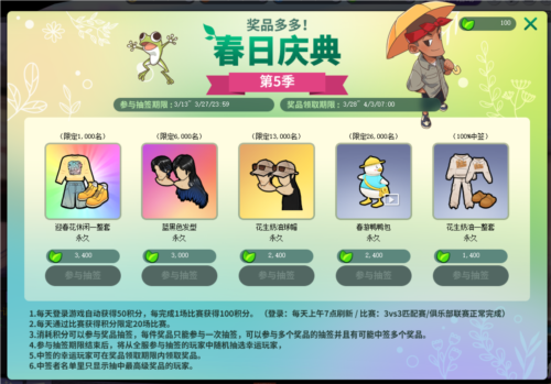 街头篮球1