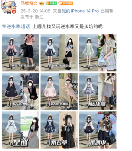 逆水寒11
