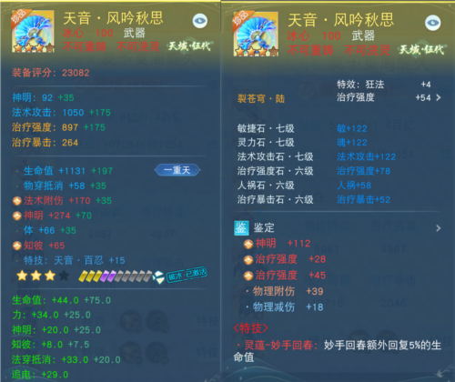 天下手游3