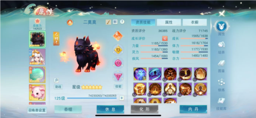 天下手游4