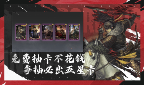 率土之滨2