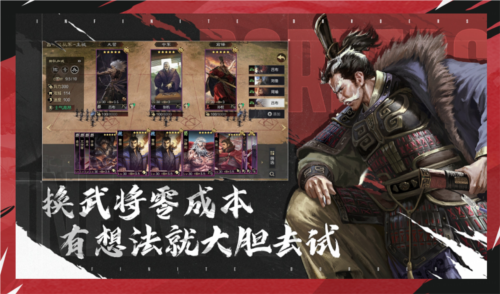 率土之滨5