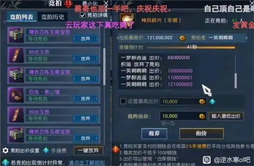 逆水寒7