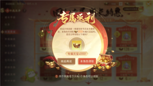 天下手游4