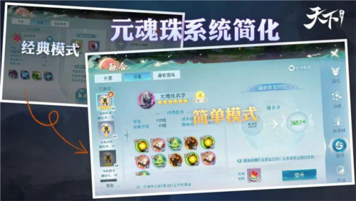 天下手游5