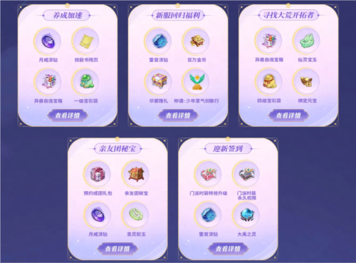 天下手游7