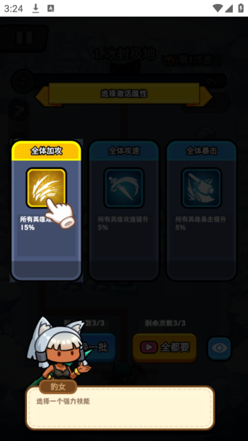 超级守护游戏